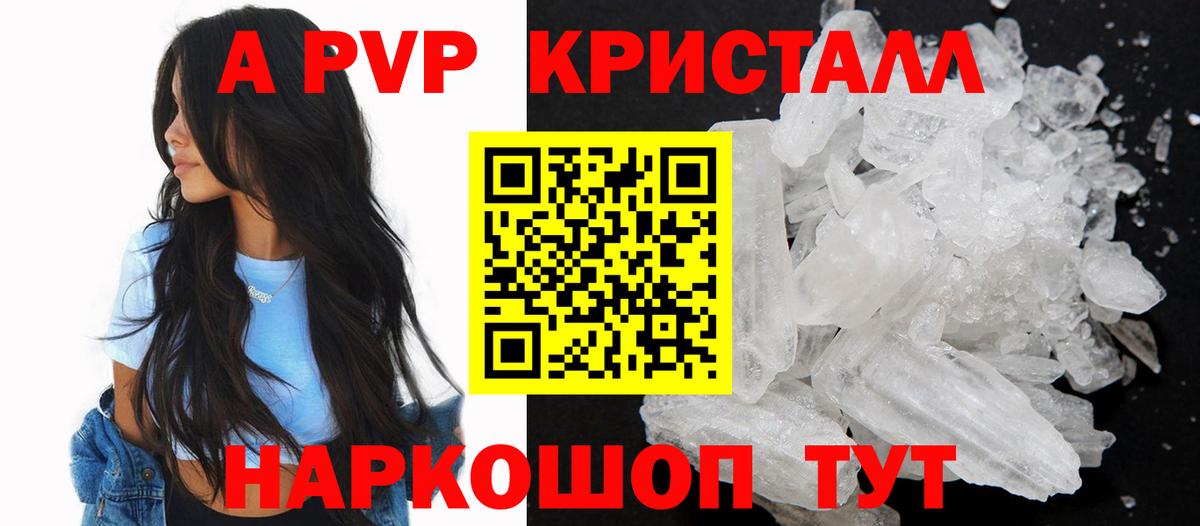 закладки  A PVP СК  Вход с VPN  Малгобек  A PVP кристаллы  Alpha PVP 