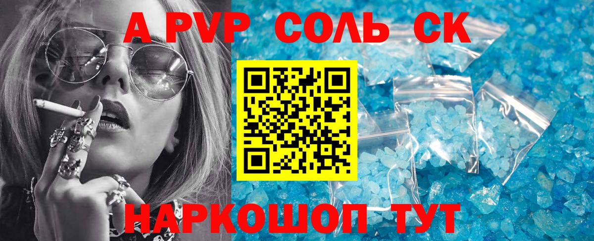 Альфа ПВП кристаллы Малгобек