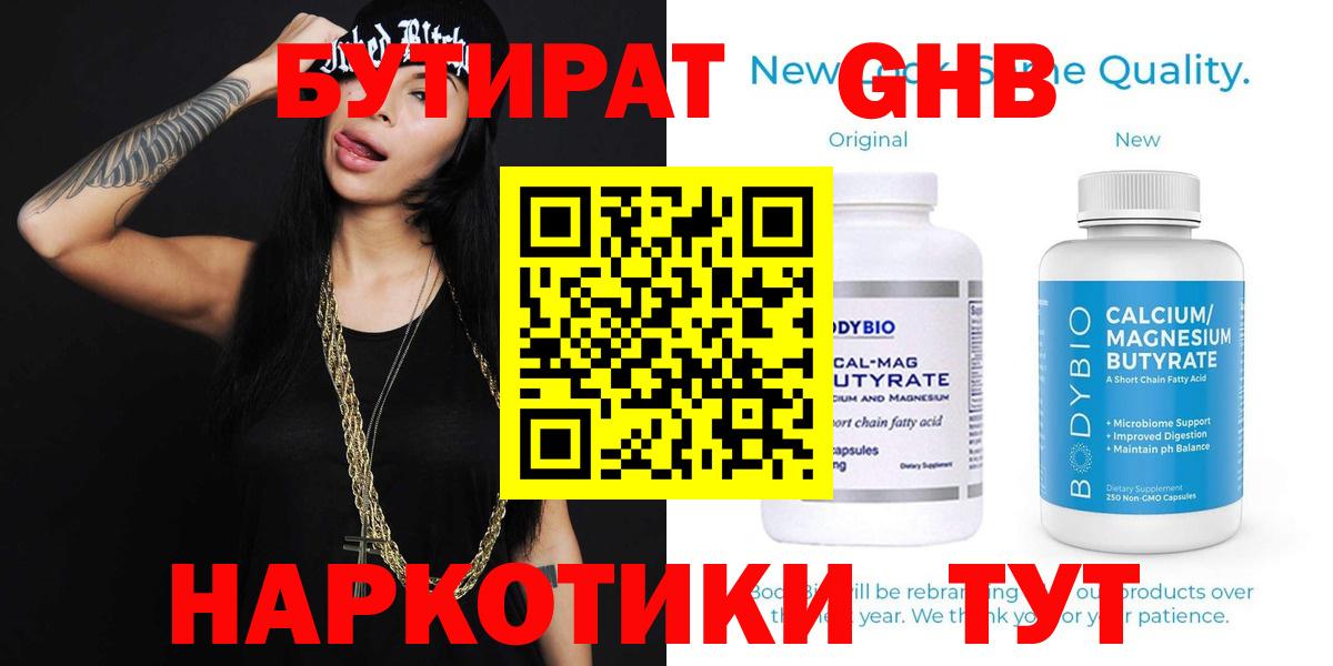 БУТИРАТ бутик  Вход с VPN  Бутират  Малгобек 