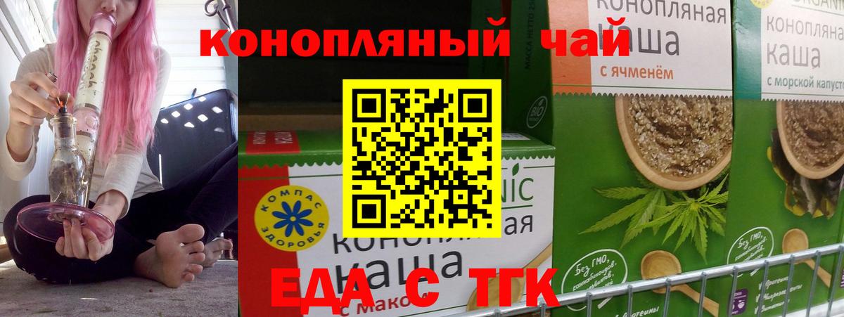 Печенье с ТГК конопля  Вход с VPN  Малгобек 