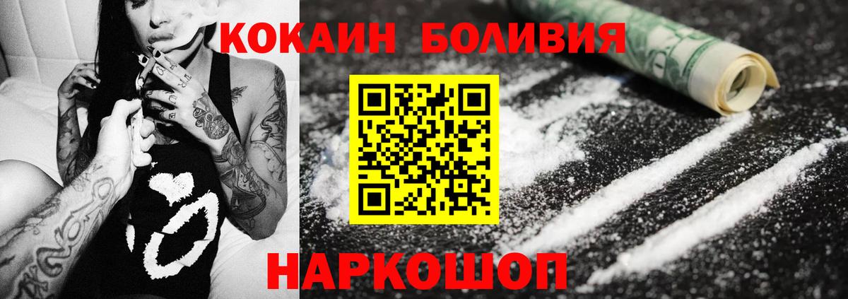 Cocaine  Кокаин Боливия  Вход с VPN  Малгобек 