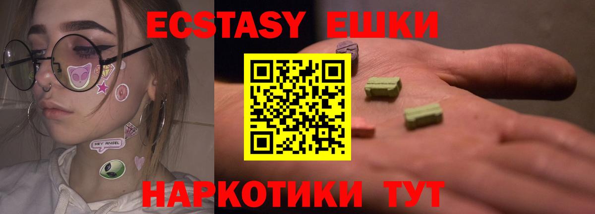 Малгобек  Ecstasy 280 MDMA  Вход с VPN  darknet Telegram  купить  цена  ЭКСТАЗИ 280 MDMA  Экстази 