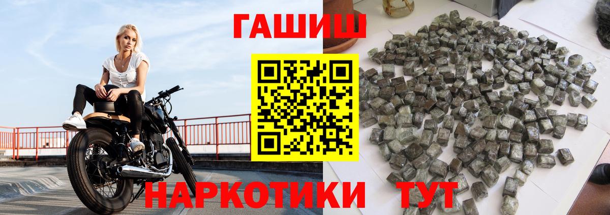 Малгобек  Гашиш гарик  Вход с VPN  ГАШИШ Cannabis 