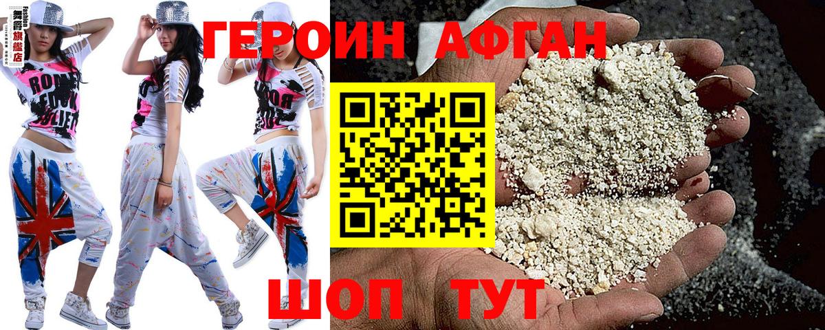 Героин  Вход с VPN  Малгобек  ГЕРОИН гречка 