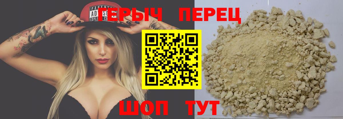 Героин гречка Малгобек