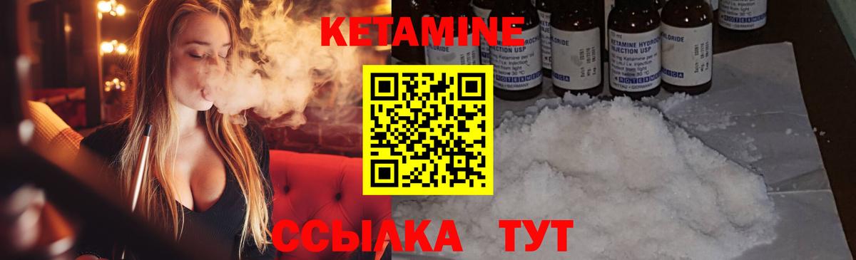 Кетамин ketamine Малгобек