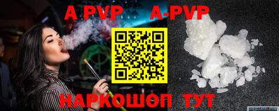 альфа пвп VHQ Гусиноозёрск