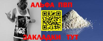 альфа пвп VHQ Гусиноозёрск