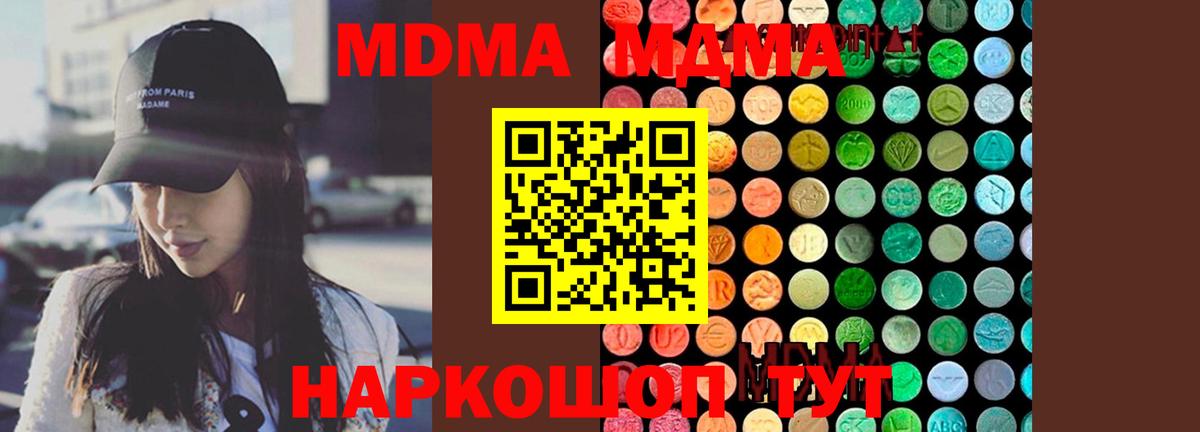 Малгобек  МДМА VHQ  МДМА  Вход с VPN 