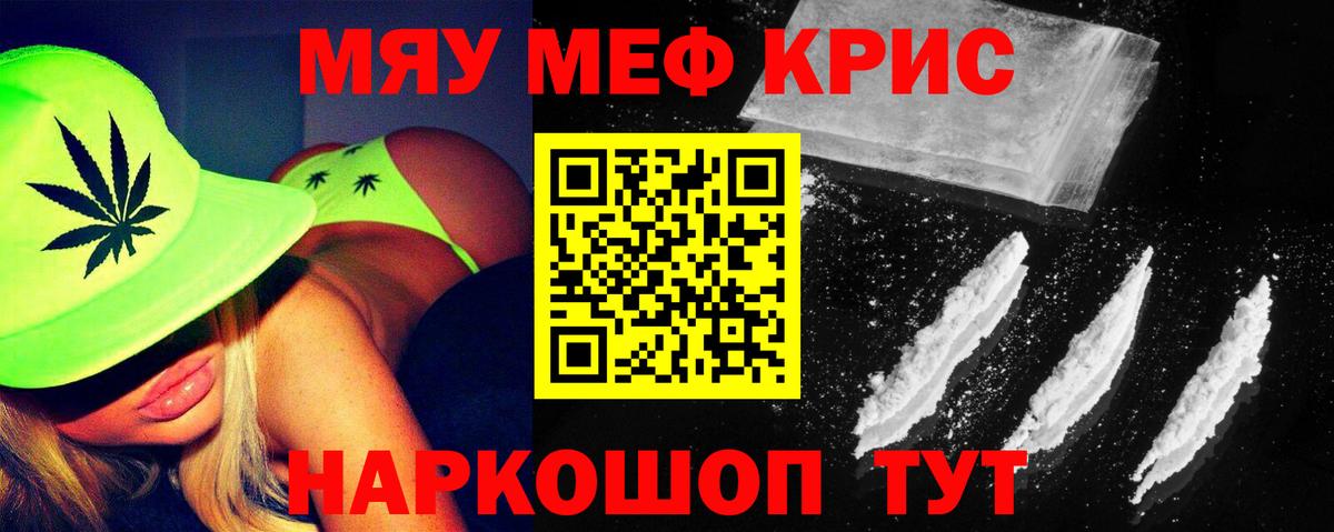 Мефедрон  Малгобек