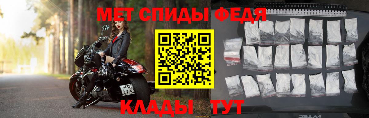 Первитин мет Малгобек