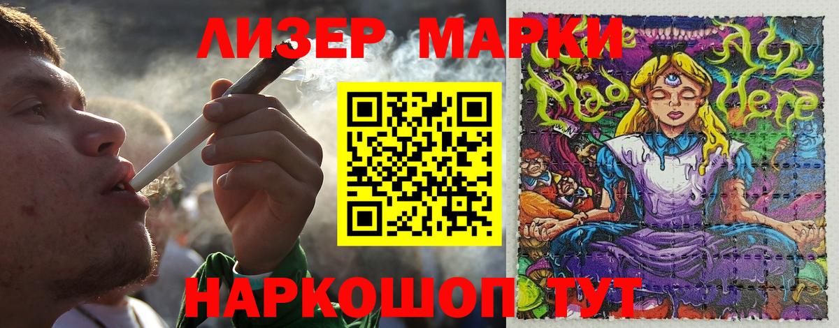 Марки NBOMe 1500мкг  Наркотические марки  Малгобек  Вход с VPN 