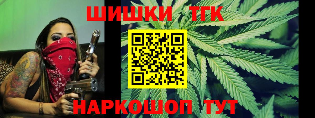 Малгобек  Канабис конопля  Вход с VPN  Каннабис VHQ 